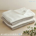 【ふるさと納税】\最短7営業日以内発送/ タオル ムコタオル フェイスタオル 4枚 セット ダブルガーゼ オフホワイト ライトグレー 優しい肌触り 柔らかい 通...