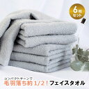 【ふるさと納税】\最短7営業日以内発送/ タオル フェイスタオル 6枚 セット グレー 単色 毛羽落ち軽減 綿100% コンパクトヤーン フレテミ 泉州タオル ...