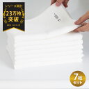 【ふるさと納税】\最短7営業日以内発送/ フェイスタオル 7枚 オフホワイト タオル カラーガーゼ 自然由来 有機精練 肌にも環境にもやさしい しなやかな肌触り...