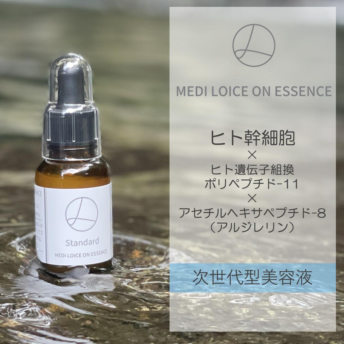 1位! 口コミ数「1件」評価「4」次世代型美容液 ロイスオンエッセンス 1本 30ml 美容液 エッセンス ヒト幹細胞培養液 ヒト幹細胞 うるおい ふっくら ハリ 弾力 コラ･･･ 