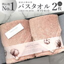 【ふるさと納税】タオル バスタオル 2枚 セット ピンクベージュ 綿100% 日本製 無地 単色 最高の吸水性 エアリーシュタオル ギフトセット ギフトボックス...