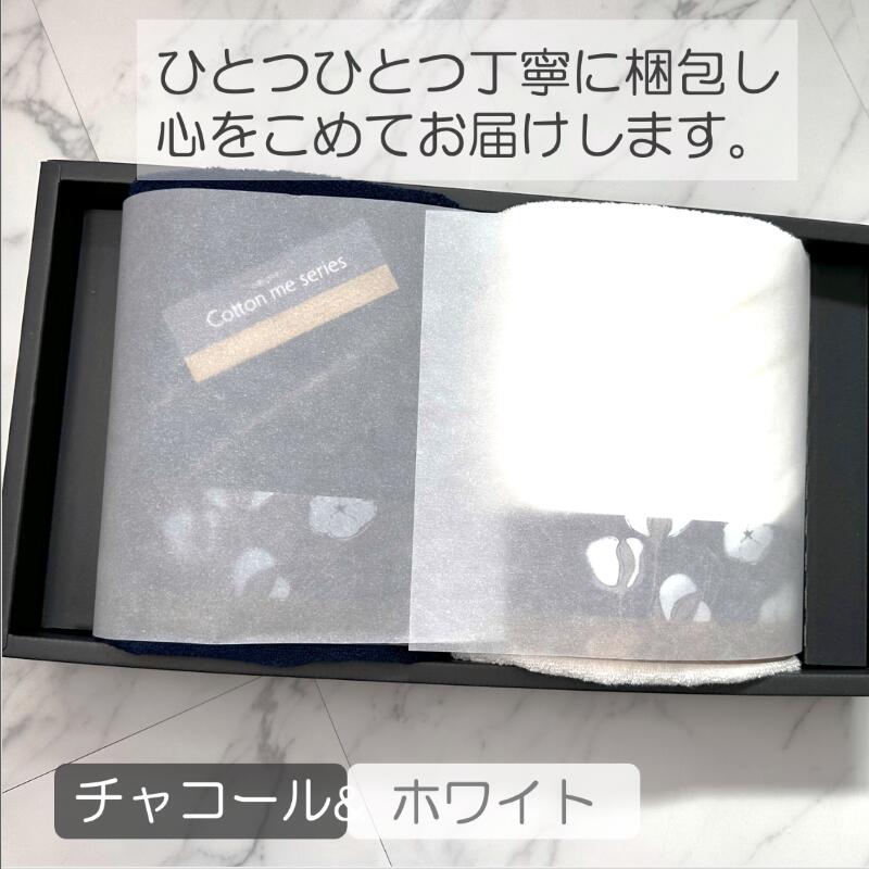 【ふるさと納税】タオル バスタオル 2枚 セット チャコール ホワイト 綿100% 日本製 肌心地No.1 クレディアタオル スーピマコットン ギフトセット ギフトボックス入り ギフト 贈答用 プレゼント cotton me 泉州タオル 大阪府 泉佐野市 送料無料 新生活