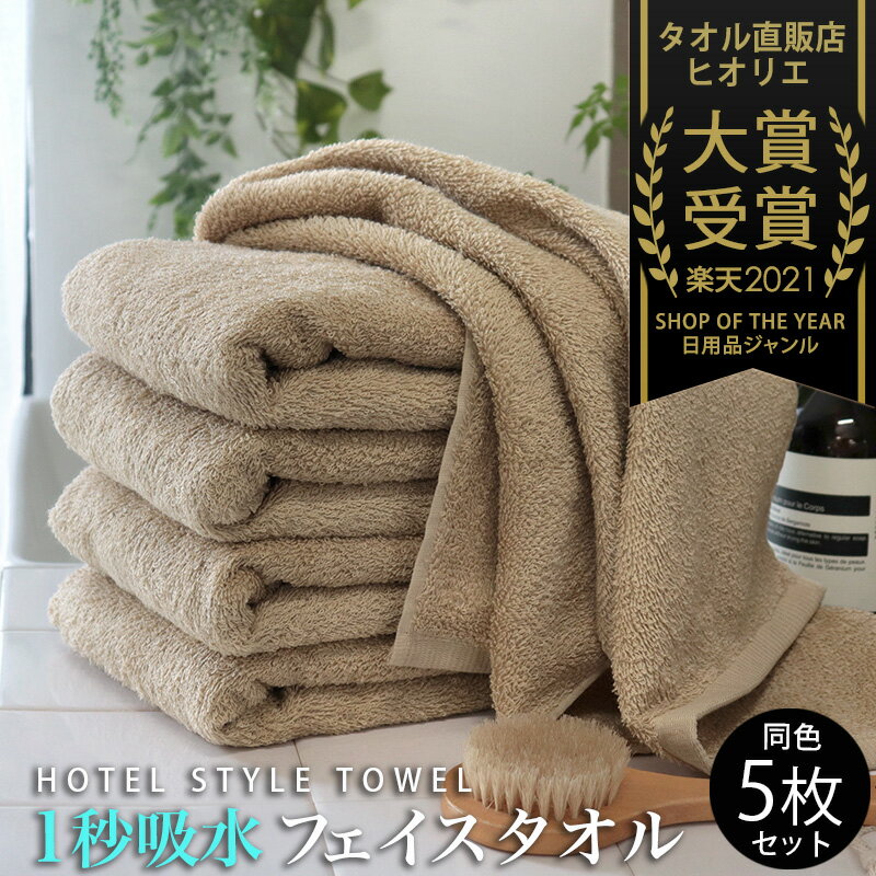 推奨 フェイスタオル 4枚セット 祈 シリーズ ベージュ ご自宅用 ふるさと納税 新居浜市 癒しシリーズ フェイスタオル 10枚セット (ベージュ)(ご自宅用)