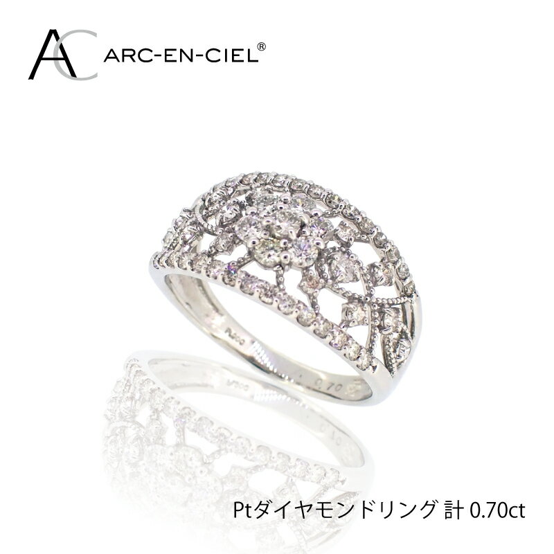 【ふるさと納税】プラチナ ダイヤモンド リング 計 0.70ct アルカンシェル 指輪 8号〜16号 鑑別書付き PT ダイヤ レディース 天然ダイヤモンド プラチナ900 コンサバティブ コンサバ ジュエリー アクセサリー ファッション ギフト プレゼント 大阪府 泉佐野市 送料無料