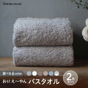 【ふるさと納税】おぅ!え〜やん バスタオル タオル 2枚 選べる6色 中厚 パイル 無地 吸水力 ふわふわ ふかふか 柔らかい 軽い 速乾 綿100% 天然素材...