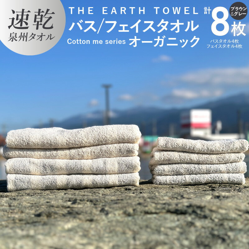 ڤդ뤵Ǽǡۥ å  8 ֥饦 졼 ܡ Х ե ®    100% THE EARTH TOWEL cotton me ꡼ 䤵 廯 ˥å ® ۿ   ̵ 