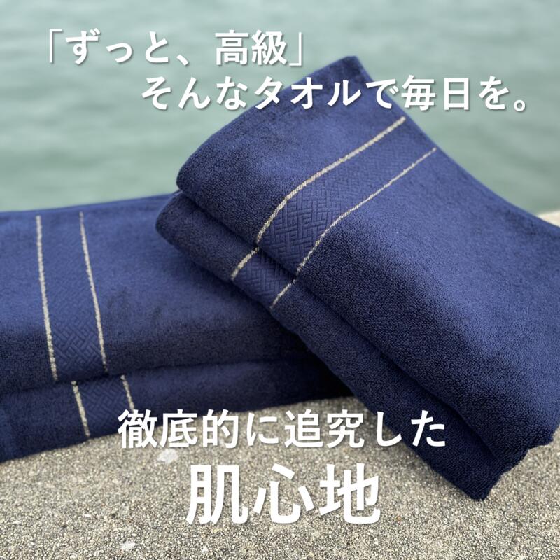 【ふるさと納税】バスタオル フェイスタオル 計4枚 タオルセット ネイビー THE PREMIUM TOWEL 厚手 柔らかい 吸水力 上質 単色 日本製 泉州タオル 新生活