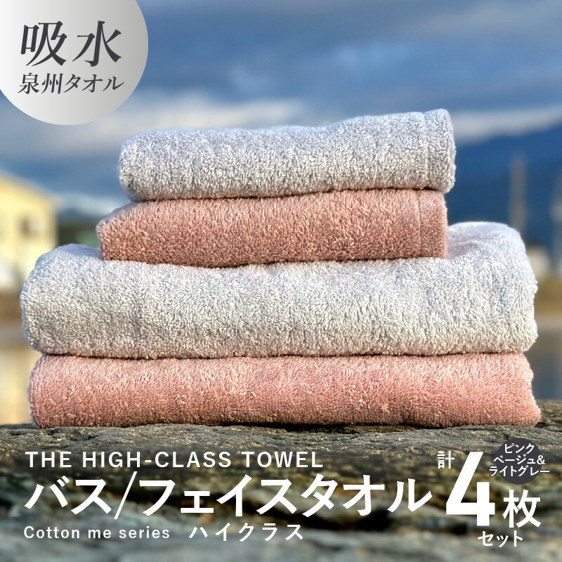 yӂ邳Ɣ[ŁzoX^I tFCX^I yTHE HIGH-CLASS TOWELz v4 ^IZbg 2J[ sNx[W CgO[  _炩 z ㎿ B^I V