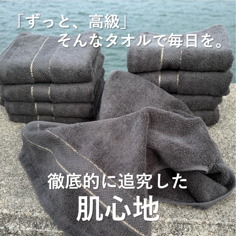 【ふるさと納税】フェイスタオル 10枚セット チャコール THE PREMIUM TOWEL 厚手 107g 柔らかい 吸水力 上質 単色 日本製 泉州タオル 新生活