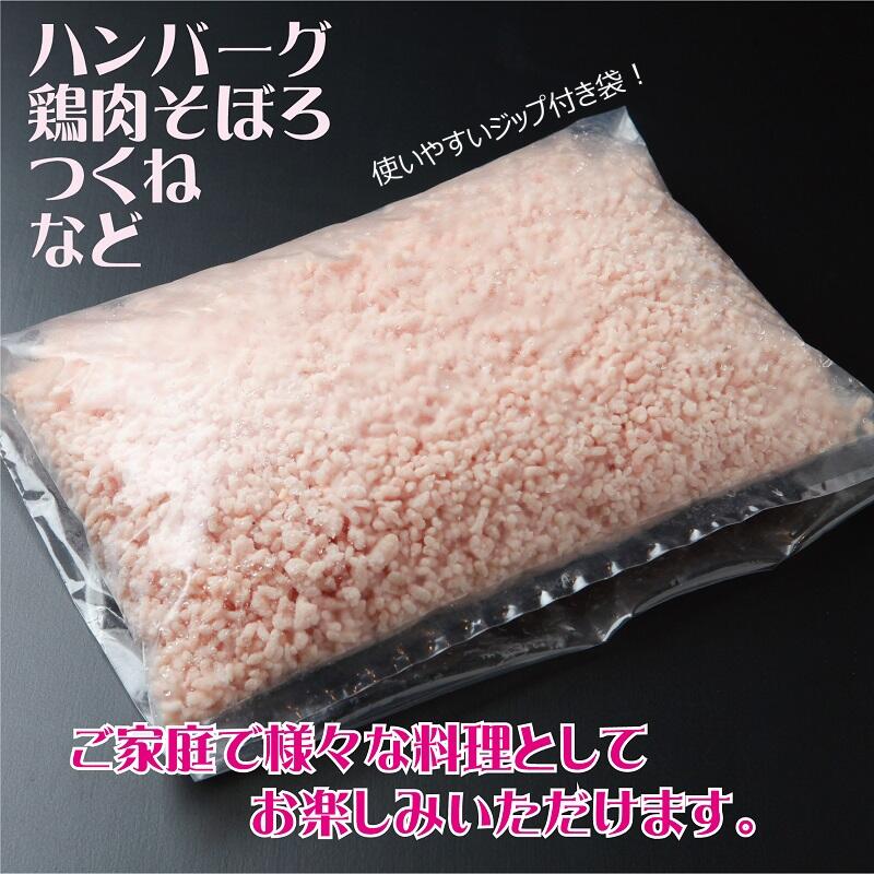 【ふるさと納税】定期便 鶏ミンチ 1kg 全4回 さのうまみ鶏 パラパラ 鶏 ミンチ ひき肉 鶏肉 国産 鶏ムネ肉 ハンバーグ とりそぼろ つくね とり団子 下処理不要 時短調理 うまみ調味液 真空浸透圧調理 食品 お取り寄せ 冷凍 大阪 泉佐野市 送料無料