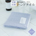 【ふるさと納税】【3000円】ハンドタオル 1枚 パープル 特殊織ガーゼ タオル 30cm×30cm 日本製 泉州タオル 無地 肌に優しい 綿100% ガーゼ生...