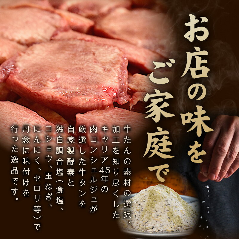 【ふるさと納税】牛タン たん元のみ 300g × 2 パック 合計 600g 厳選 焼くだけ 柔らか ジューシー 牛肉 牛 肉 精肉 焼肉 肉の泉佐野 お取り寄せ お取り寄せグルメ 冷凍 大阪府 泉佐野市 送料無料