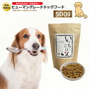 2位! 口コミ数「0件」評価「0」国産無添加ドッグフード「いのちのごはん」500g