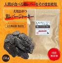 【ふるさと納税】国産無添加 犬のおやつ 「鶏レバージャーキー