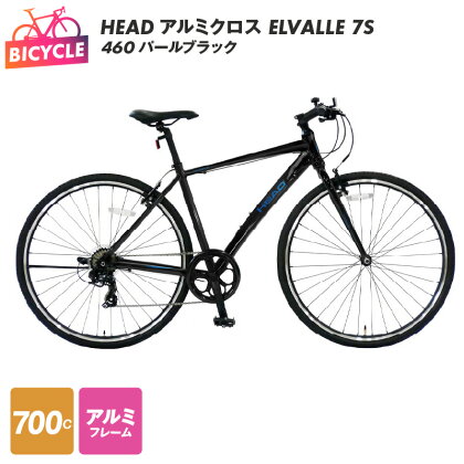 HEADアルミクロス ELVALLE 7S 460mm パールブラック 新生活