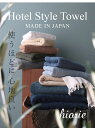 【ふるさと納税】＼選べる4色／ ヒオリエ ホテルタオル バスタオル 2枚 日本製 泉州タオル ロングセラー タオル 綿100% 厚手 パイル 無地 吸水力 柔らかい ふかふか 日用品 泉佐野市 送料無料 新生活 2