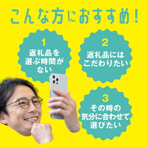 【ふるさと納税】 あとから選べる！さのちょくカタログ ( 寄附 1,000 円 ～ 1,000,000 円コース ) 肉 カニ おせち うなぎ 日用品 など約2,300品以上掲載 泉佐野カタログ あとからセレクト