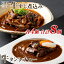 【ふるさと納税】【2024年1月以降発送】焼肉屋さんの人気セット 牛タンシチュー 240g×4/すじ煮込み 220g×4 12,000円