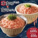 返礼品説明 名称 【ふるさと納税】まぐろたたき食べ比べセット 合計1kg 内容量 本鮪入りまぐろたたき　600g(150g×4パック)まぐろたたき　400g(100g×4パック)※画像はイメージです。 アレルギー 特定原材料7品目および特定原材料に準ずる21品目は使用していません。 配送温度帯 冷凍 賞味期限 発送日から14日間 説明 独自の基準で選別した原料を使用したまぐろたたきをお届けします。まぐろは漁獲直後、船内で冷凍処理する事で鮮度と品質を保ち、水揚げ後、泉佐野市内で加工しております。 注意事項 【本鮪入りまぐろたたき】まぐろ(日本)（本鮪25%(マルタ)）、食用油脂／pH調整剤、酸化防止剤（V.C、V.E）、加工：泉佐野市 【まぐろたたき】マグロ(日本、韓国、台湾、中国、セーシェル、ベリーズ、バヌアツ 等)、食用油脂、食塩／ph調整剤、酸化防止剤（V.C、V.E）、加工：泉佐野市※配送日・配送月の変更は承れません。 ※品質保持のため、宅配ボックスへの配達やご要望はお受けできません。 提供事業者 東洋冷蔵株式会社 大阪支店 関連キーワード ふるさと納税 送料無料 スーパーSALE スーパーセール お買い物マラソン 地場産品に該当する理由 区域内の工場において、解体から骨の除去、切断、検品、包装、発送までの全ての工程を行っています。（告示第5条第3号に該当） ・ふるさと納税よくある質問はこちら・寄附申込みのキャンセル、返礼品の変更・返品はできません。あらかじめご了承ください。【ふるさと納税】まぐろたたき食べ比べセット 合計1kg