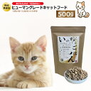 27位! 口コミ数「0件」評価「0」国産無添加キャットフード「いのちのごはんキャットフード」500g