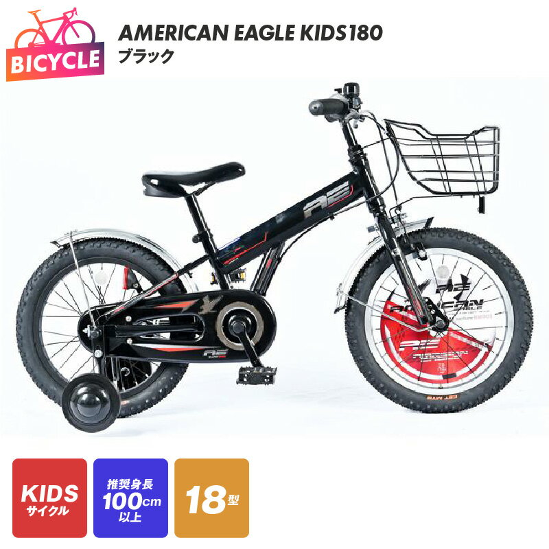 23位! 口コミ数「0件」評価「0」AMERICAN EAGLE KIDS180 ブラック 新生活