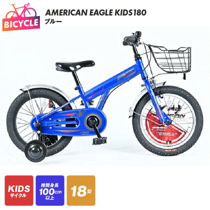 AMERICAN EAGLE KIDS180 ブルー 新生活