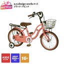 【ふるさと納税】a.n.design works キッズ 16 ブラック/Pピンク 完成品 完全組み立て キッズサイクル 子供 子供用 16型 自転車 プレゼン...