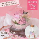 【ふるさと納税】【定期便】泉州タオルフラワー1年分(毎月1回,計12回) 新生活 新生活応援