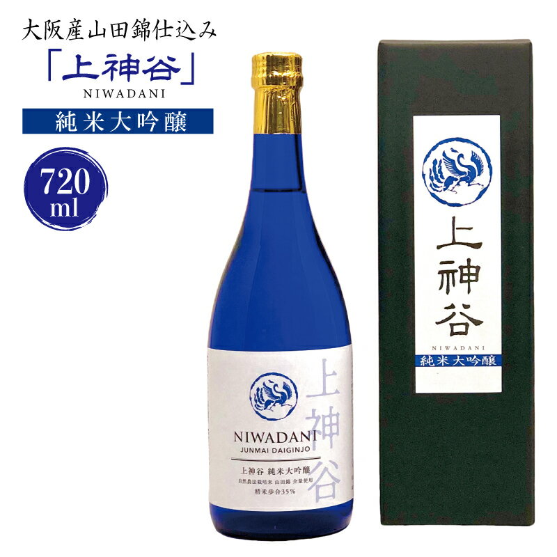 大阪産山田錦仕込み「上神谷」純米大吟醸 720ml こだわり オリジナル 酒蔵 蔵MotoCafe ライダーズ カフェ