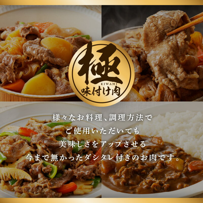 【ふるさと納税】【極味付け肉】国産 黒毛和牛 切り落とし 合計1.6kg 小分け 400g×4パック 訳あり 部位不揃い【先行予約 2024年3月以降発送】