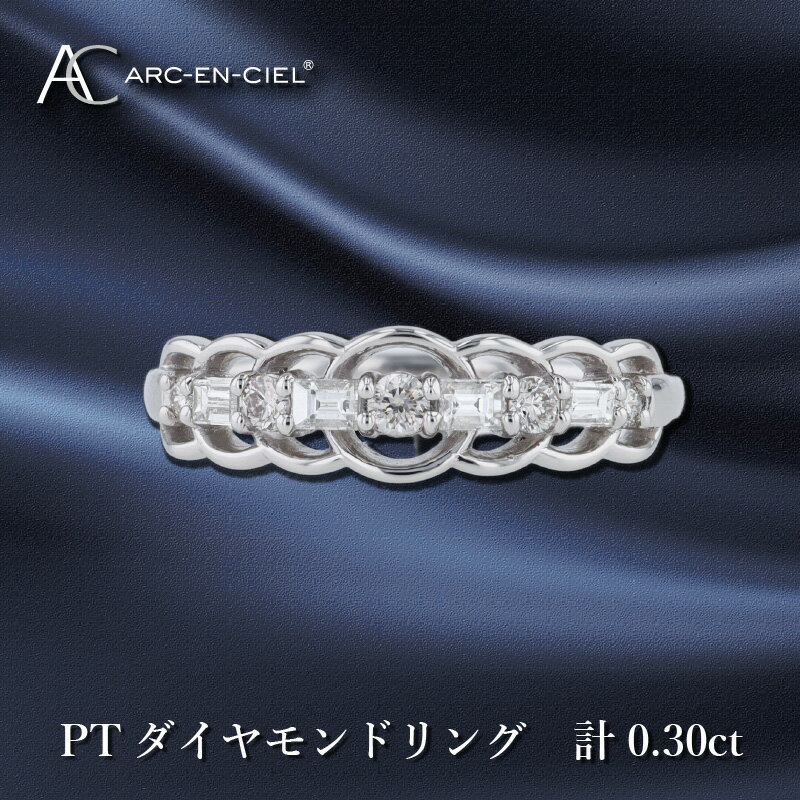 15位! 口コミ数「0件」評価「0」ARC-EN-CIEL PTダイヤリング ダイヤ計0.30ct