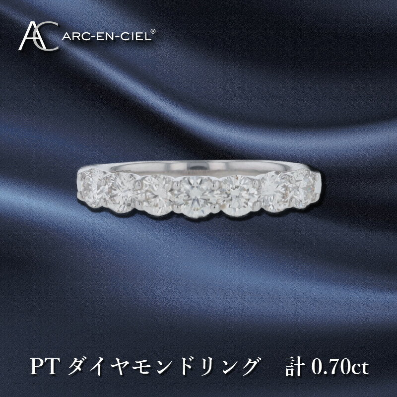 58位! 口コミ数「0件」評価「0」ARC-EN-CIEL PTダイヤリング ダイヤ計0.70ct