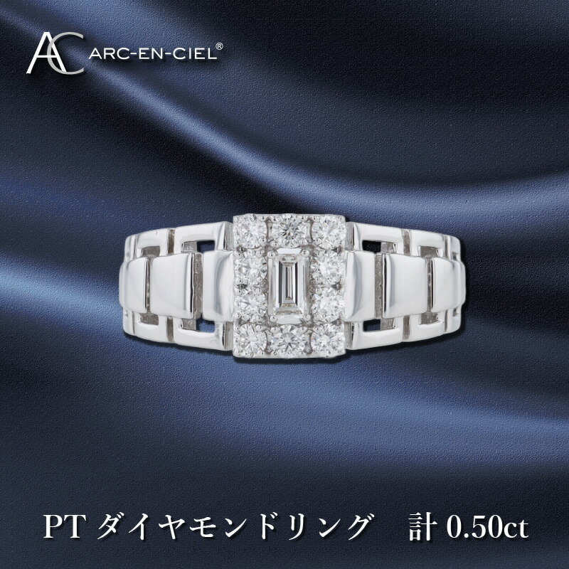 13位! 口コミ数「0件」評価「0」ARC-EN-CIEL PTダイヤリング ダイヤ計0.50ct