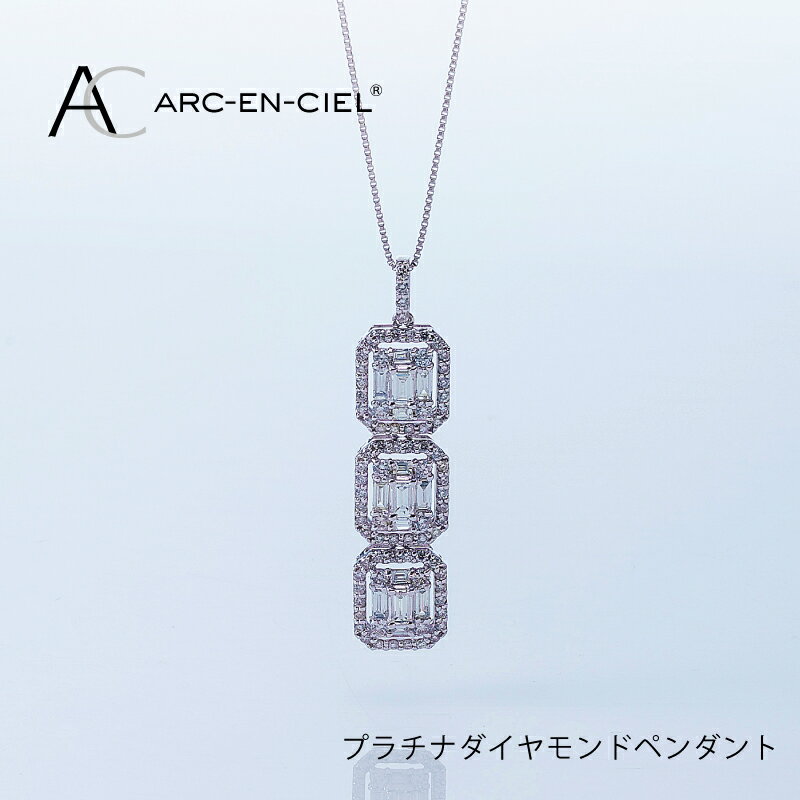 5位! 口コミ数「0件」評価「0」【高島屋選定品】ARC-EN-CIEL プラチナダイヤモンドペンダント（ダイヤ 合計 1カラット）65N0020