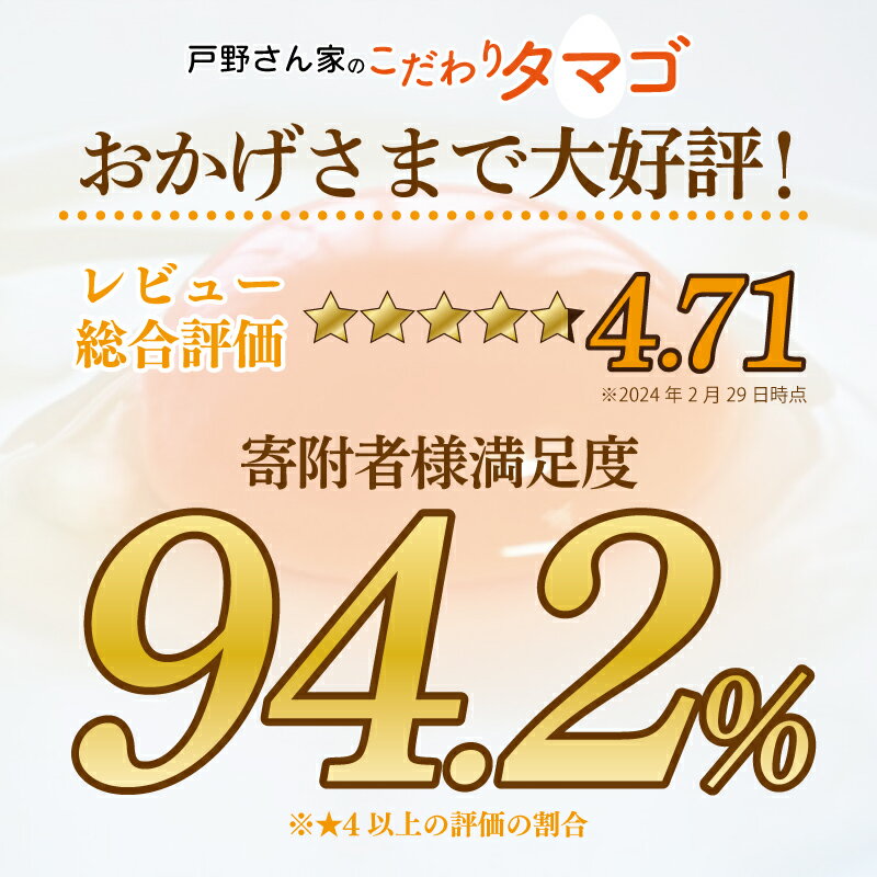 【ふるさと納税】＼最短翌日～5営業日以内発送／ とことん餌にこだわった “戸野さん家のこだわりタマゴ” とのたま Mサイズ TKG 新鮮 国産 泉佐野市産 卵 濃厚 コク まずは卵かけごはんで、タマゴそのものの味をご堪能下さい 泉佐野市 送料無料 3