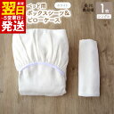 【ふるさと納税】\最短翌日〜5営業日以内発送/ 【tissu de coton/ハニカム織】泉州南部織 BED用シングルシーツ&ピロー(WH)