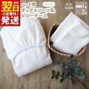 【ふるさと納税】\最短翌日〜5営業日以内発送/ BED用ダブルシーツ&ピロー2枚【WH】※ 泉州南部織