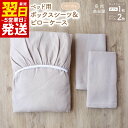 【ふるさと納税】\最短翌日〜5営業日以内発送/ 【tissu de coton/ハニカム織】泉州南部織 BED用ダブルシーツ&ピロー2枚(BE)