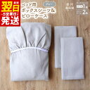 【ふるさと納税】\最短翌日〜5営業日以内発送/ 【tissu de coton/ハニカム織】泉州南部織 BED用ダブルシーツ&ピロー2枚(LGY)