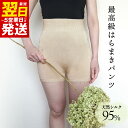 【ふるさと納税】\最短翌日〜5営業日以内発送/ 腹巻 シルク のご褒美 はらまき パンツ ( バニラ ) 絹 あったか 温活 妊活 夏用 冬用 オールシーズン ...