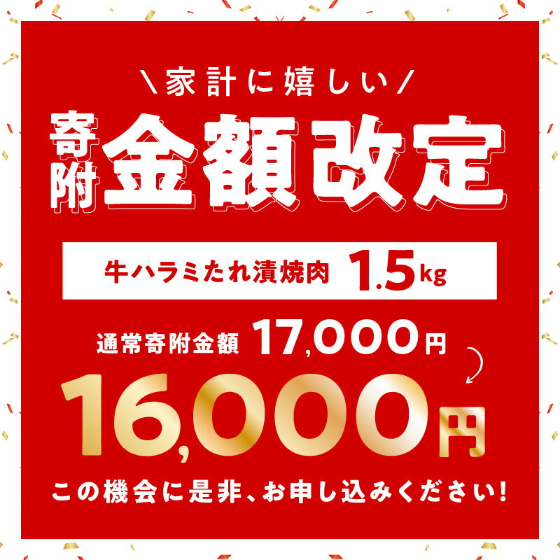 【ふるさと納税】＼発送時期が選べる／ 牛肉 ハラミ 牛ハラミ 小分け 焼き肉 バーベキュー 冷蔵便 チルド ノンフローズン 味付け肉 タレ漬 焼くだけ 簡単 肉 関西 大阪 泉佐野市 お取り寄せ お取り寄せグルメ 食品 送料無料 肉の泉佐野