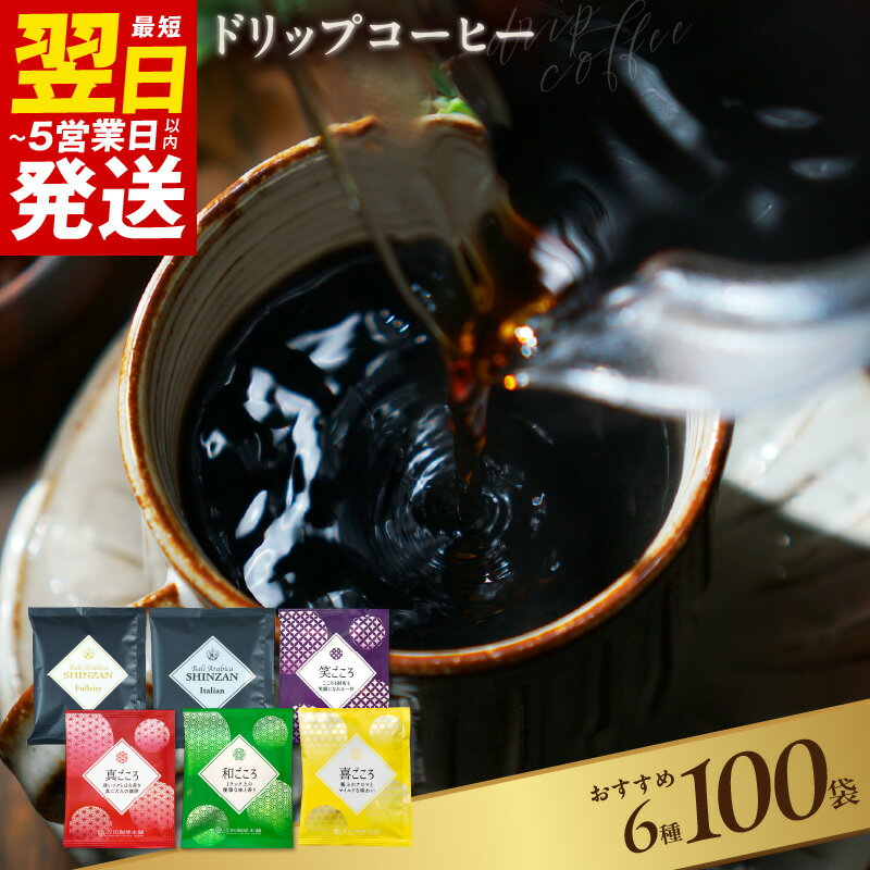 【ふるさと納税】【高評価☆4.66】＼最短翌日～5営業日以内