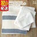 【ふるさと納税】\最短翌日~5営業日以内発送/ フルオーガニック寝具スペシャルセット(綿毛布 他3点)※ 泉州南部織