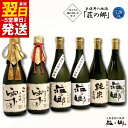 楽天大阪府泉佐野市【ふるさと納税】＼最短5営業日以内発送／ 泉佐野の地酒「荘の郷」プレミアム詰め合わせセット 720ml こだわり オリジナル 酒蔵 蔵MotoCafe ライダーズ カフェ