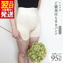 【ふるさと納税】\最短翌日〜5営業日以内発送/ 腹巻 シルク のご褒美 はらまき パンツ ( ホワイト ) 絹 あったか 温活 妊活 夏用 冬用 オールシーズン...