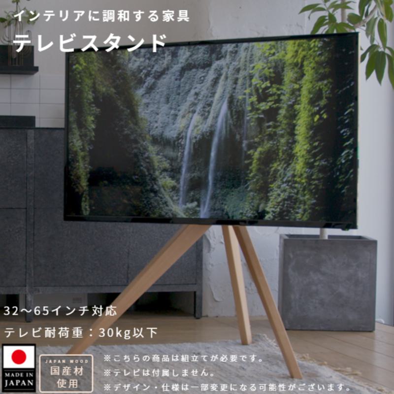 1位! 口コミ数「0件」評価「0」テレビスタンド