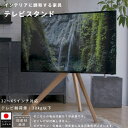 14位! 口コミ数「0件」評価「0」テレビスタンド