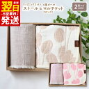 【ふるさと納税】\最短翌日〜5営業日以内発送/ 【ギフトボックス】Ftオーガニックコットンストール&6重ガーゼケット Sサイズ ローズ / ベージュ 新生活応援