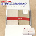 【ふるさと納税】ギフトBOX 抗菌 防臭 バスタオル 2枚 セット パールグレー ミルクティ 泉州タオル 綿100% 厚手 約 60×120cm 無地 芳香効果...