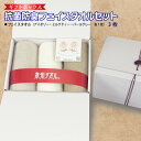 【ふるさと納税】ギフトBOX 抗菌 防臭 フェイスタオル 3枚 セット アイボリー ミルクティ パールグレー 泉州タオル 綿100% 厚手 無地 芳香効果 天然...